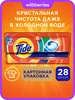 Капсулы для стирки белья Color 28 шт TIDE 192830239 купить за 1 158 ₽ в интернет‑магазине Wildberries