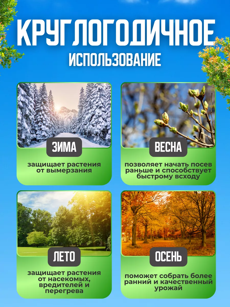 Агроткань от сорняков застилочная агроволокно для клубники Садовница ГОСТ  192830934 купить за 416 ₽ в интернет-магазине Wildberries