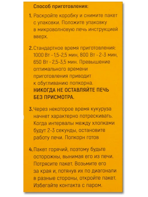 Larry and Friends Попкорн для микроволновки СВЧ "Сырный", зерна 85 г, 85 г, фото 7
