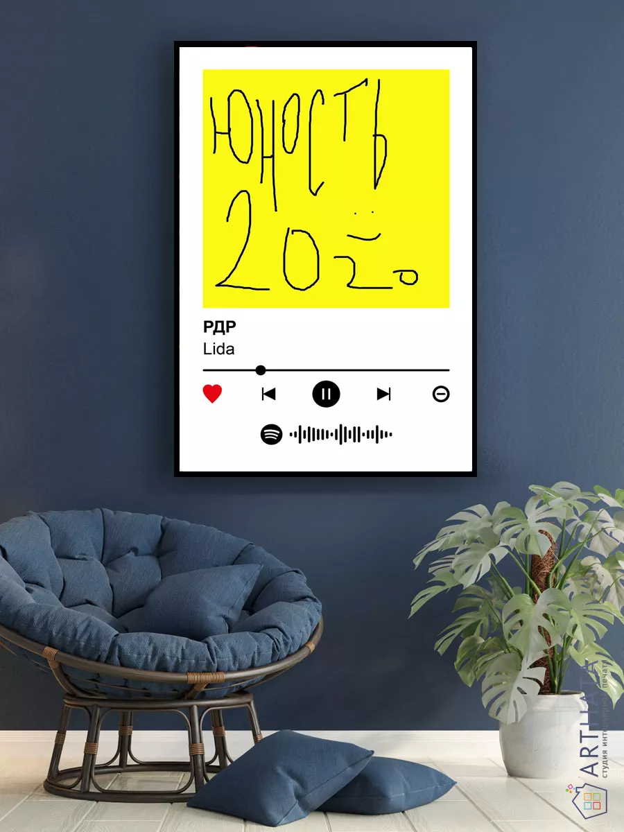 Плакат на стену Lida - РДР 60х90 Arthata-spotify постер Спотифай постер  192834634 купить за 454 ₽ в интернет-магазине Wildberries