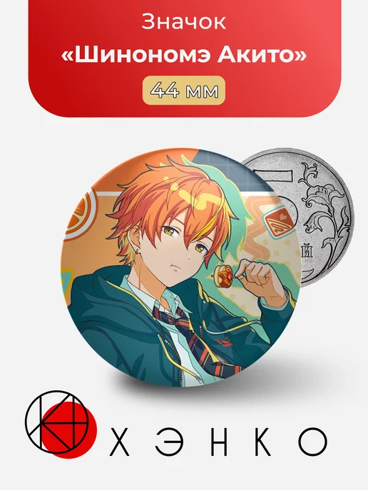 Шинономэ Акито Ensemble Stars Энсембл