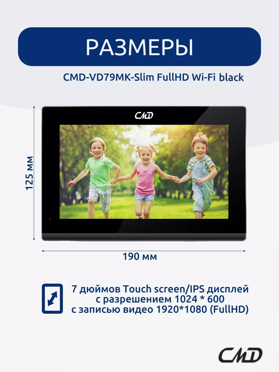 Видеодомофон VD79MK-Slim FullHD Wi-Fi CMD 192837920 купить за 12 768 ₽ в  интернет-магазине Wildberries