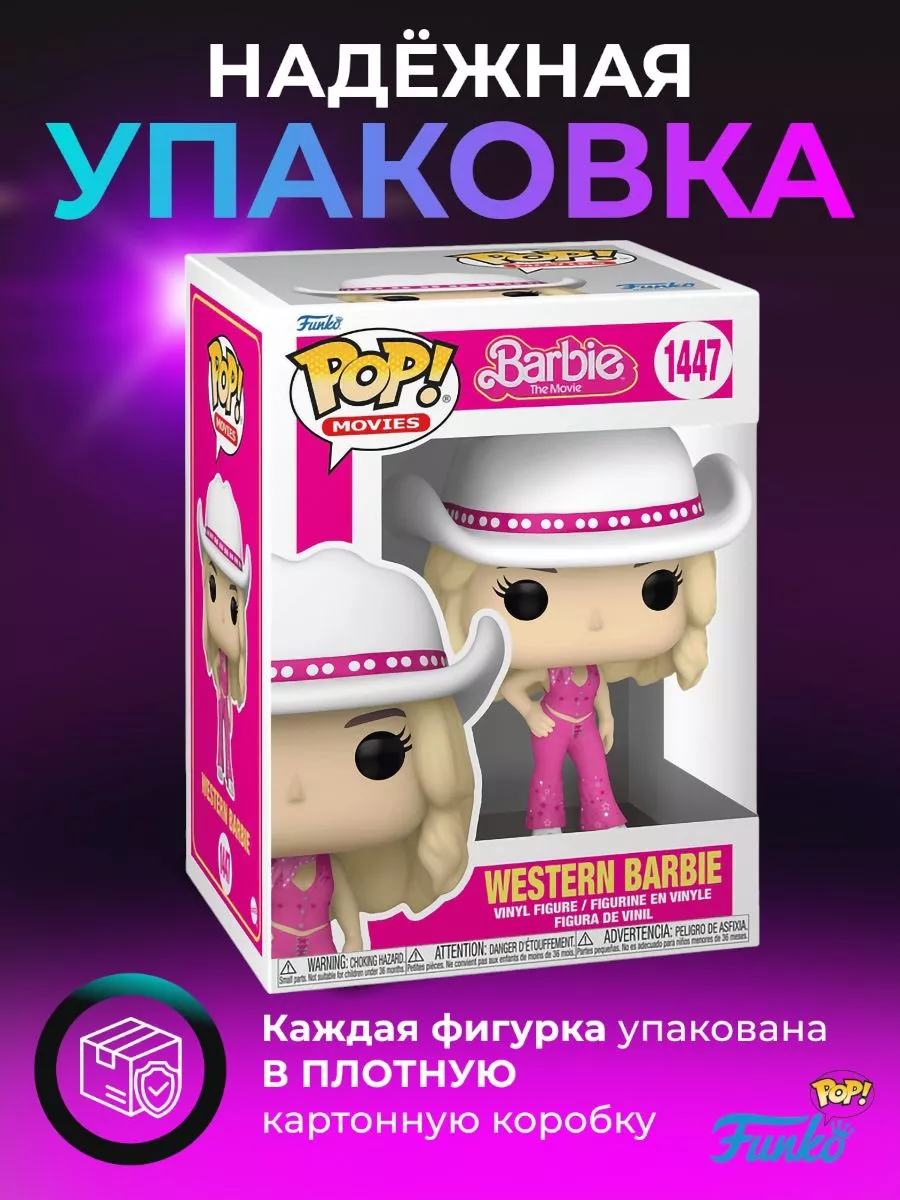 Фигурка игрушка Funko POP Барби Funko 192838940 купить в интернет-магазине  Wildberries