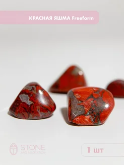 Яшма красная натуральный камень STONE AND MEDITATION 192839093 купить за 459 ₽ в интернет‑магазине Wildberries