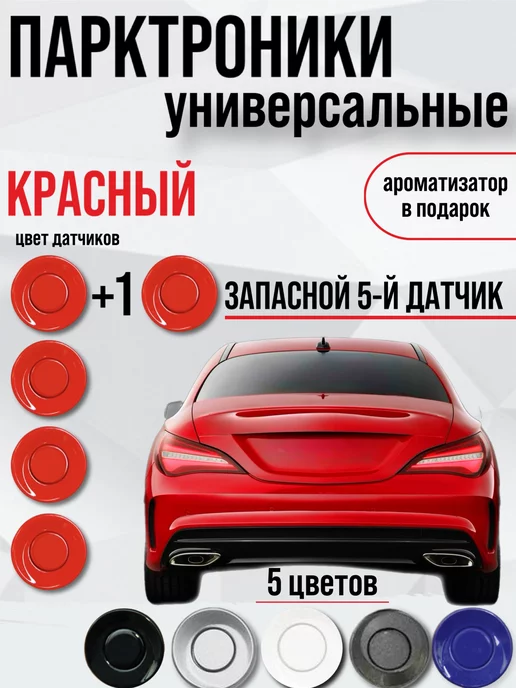 Установка парктроника и камеры заднего вида на Lada Kalina