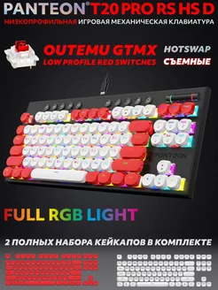 Механическая игровая клавиатура PANTEON T20 PRO RS HS D (52) JETACCESS 192843928 купить за 4 531 ₽ в интернет-магазине Wildberries