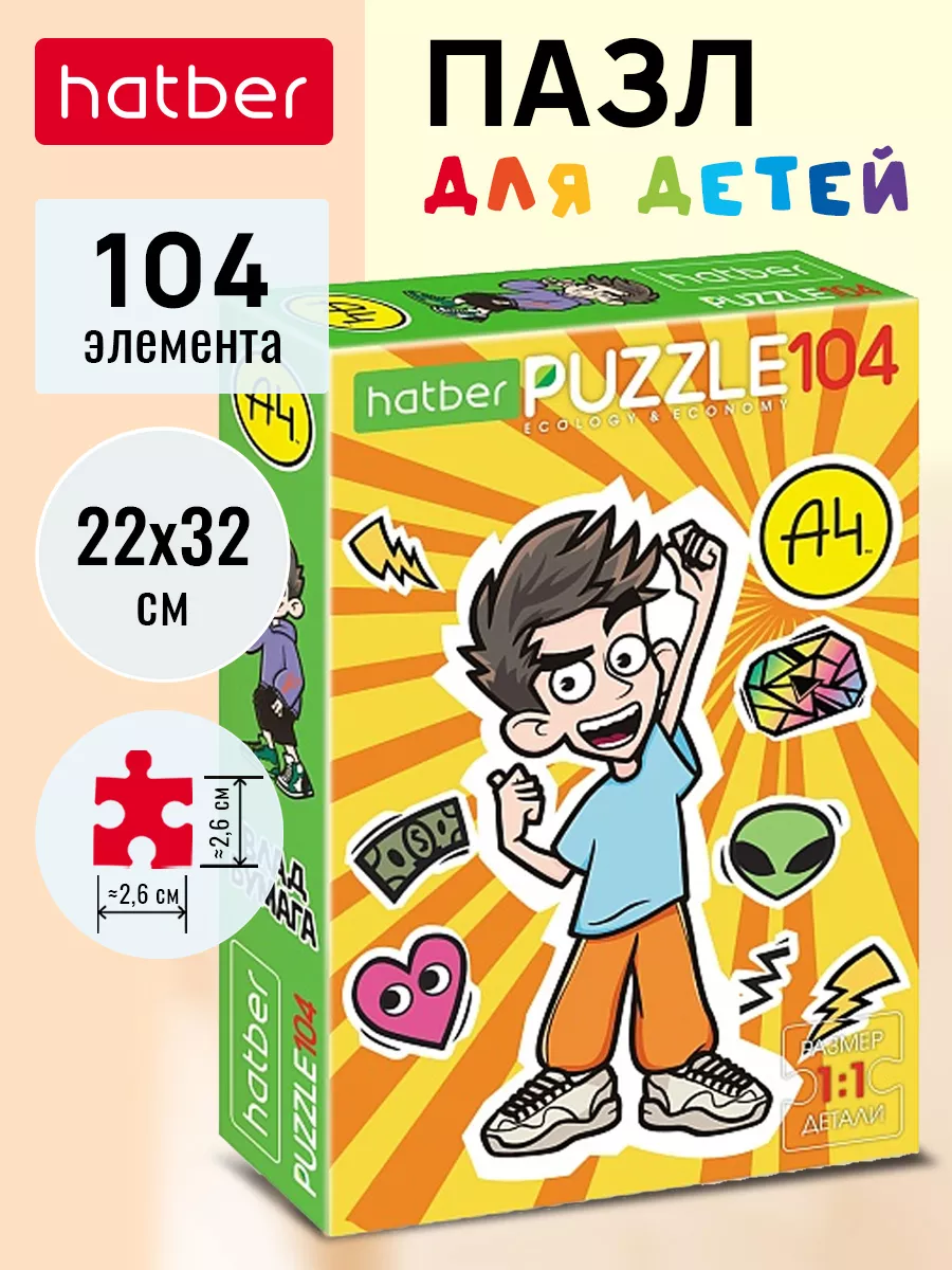 Пазл 104 элемента 220х320мм мерч Влад А4 Влад А4 192844471 купить за 213 ₽  в интернет-магазине Wildberries