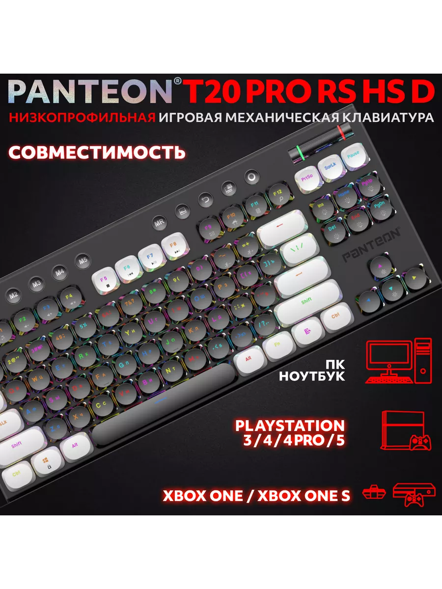 Механическая игровая клавиатура PANTEON T20 PRO RS HS D (54) JETACCESS  192848607 купить за 4 204 ₽ в интернет-магазине Wildberries