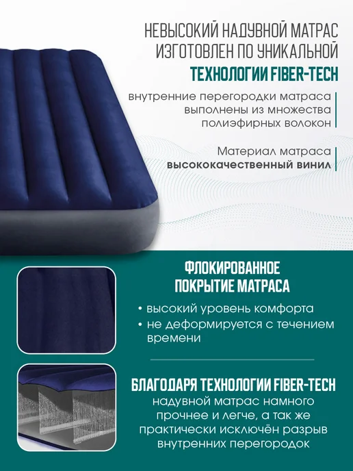 Intex Матрас надувной 183x203x25 см, 76x191x25 см, фото 2