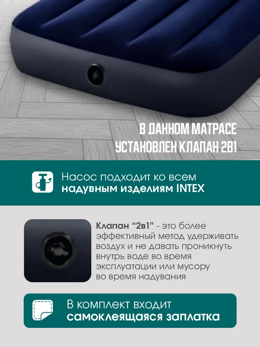 Intex Матрас надувной 183x203x25 см, 76x191x25 см, фото 3