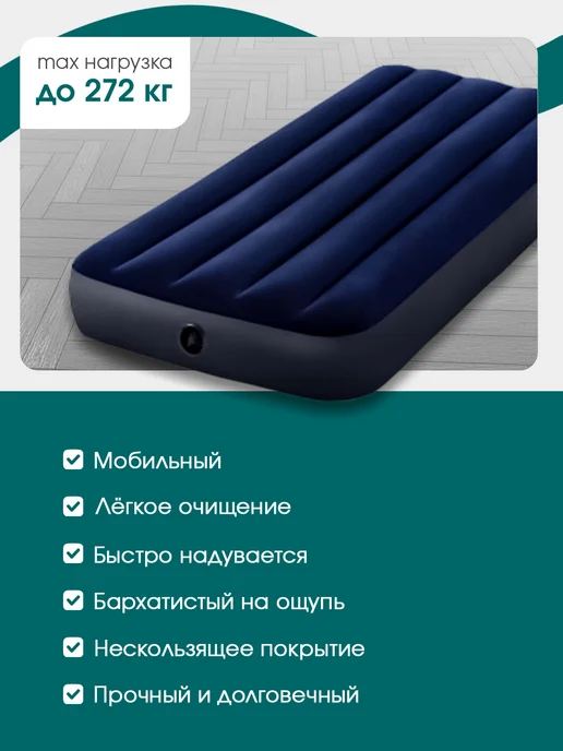 Intex Матрас надувной 183x203x25 см, 76x191x25 см, фото 4