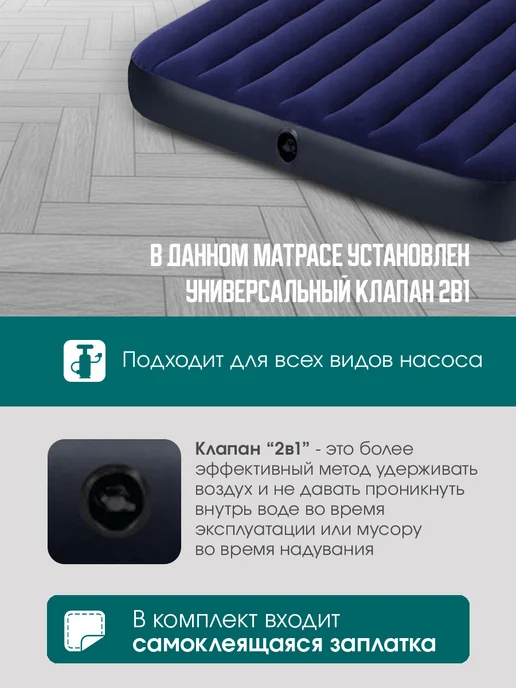 Intex Матрас надувной 152х203х25 см, 152x203x25 см, фото 2