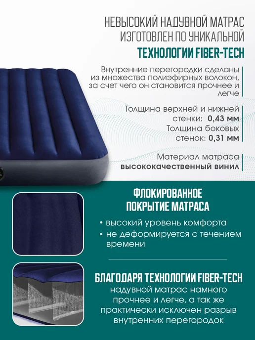 Intex Матрас надувной 152х203х25 см, 152x203x25 см, фото 3