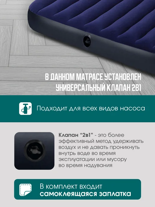 Intex Матрас надувной 183x203x25 см, 183x203x25 см, фото 2