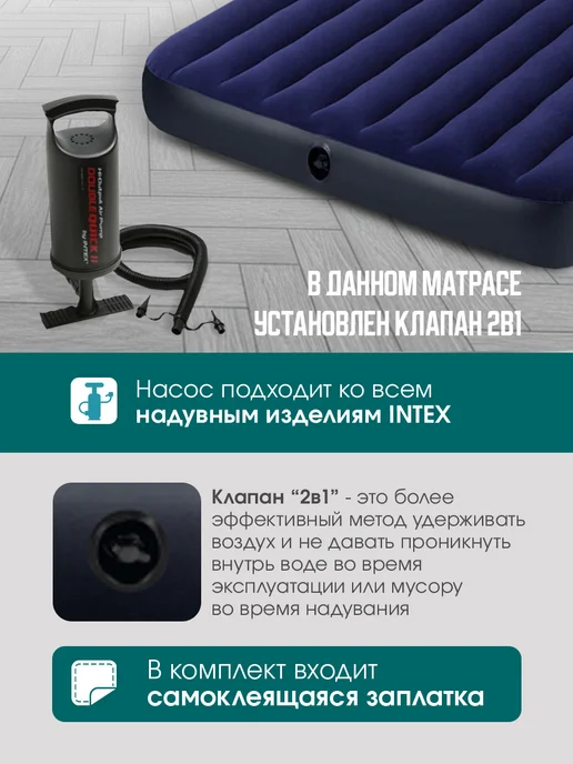 Intex Матрас надувной 183x203x25 см, 152x203x25 см, фото 2