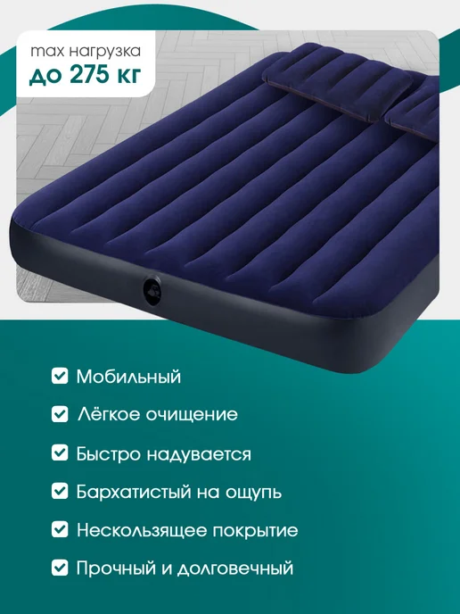 Intex Матрас надувной 183x203x25 см, 152x203x25 см, фото 3