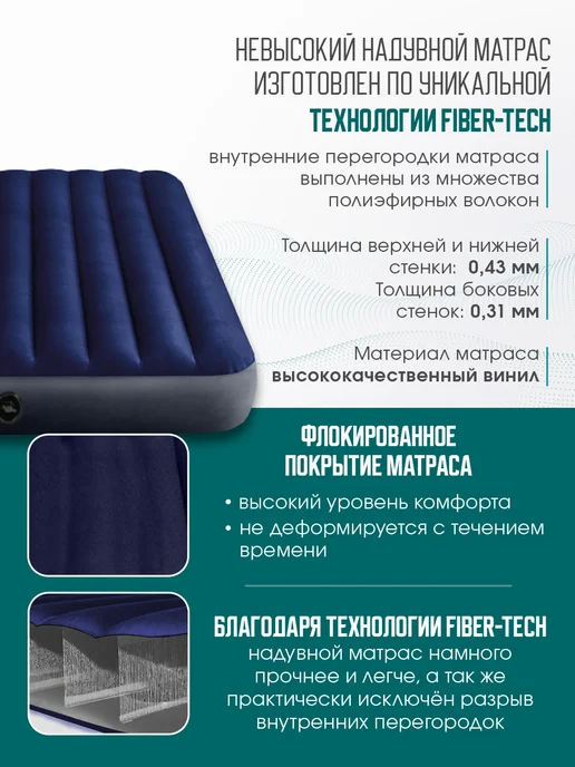 Intex Матрас надувной 183x203x25 см, 152x203x25 см, фото 4