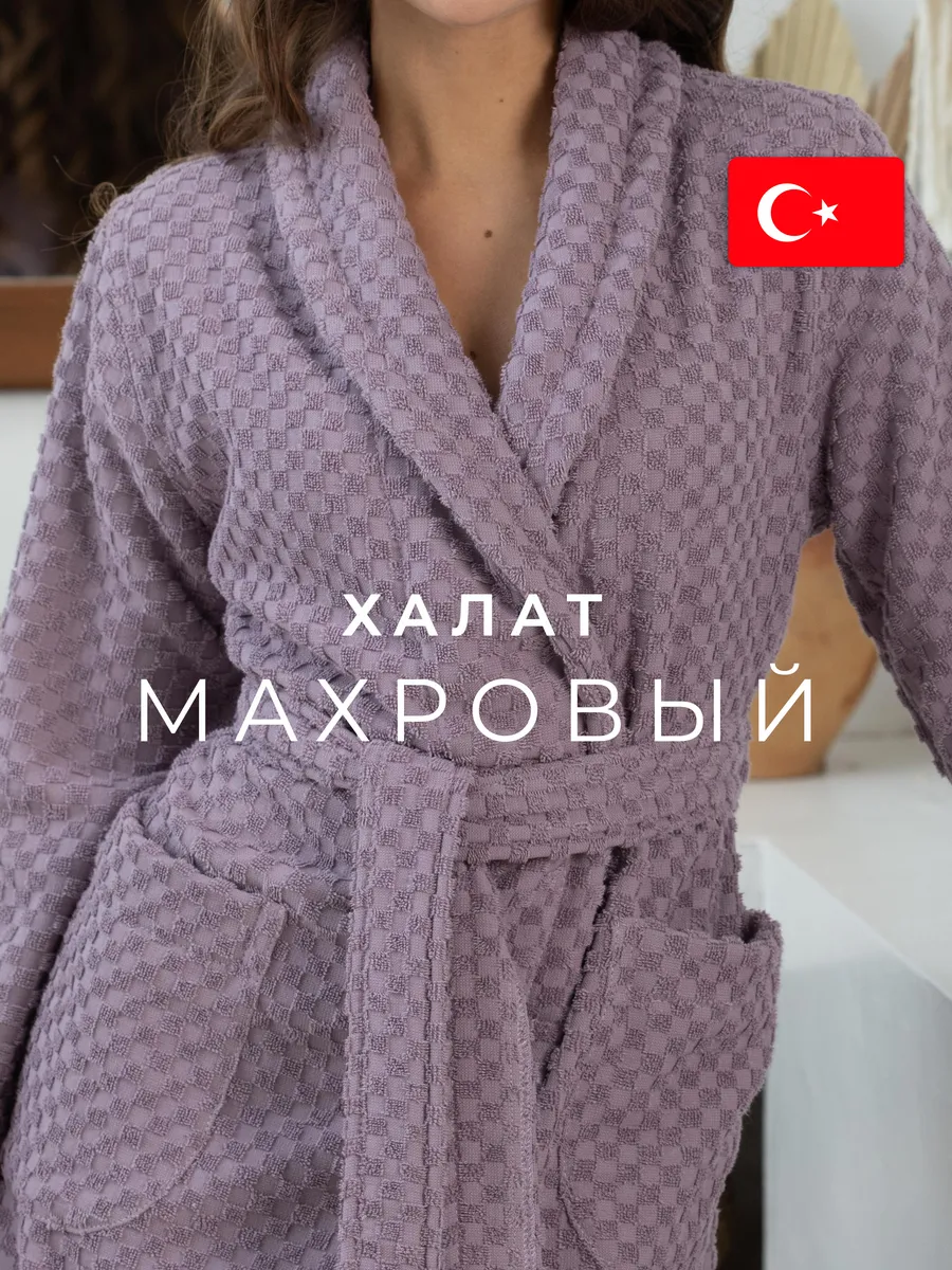 Халат женский махровый...