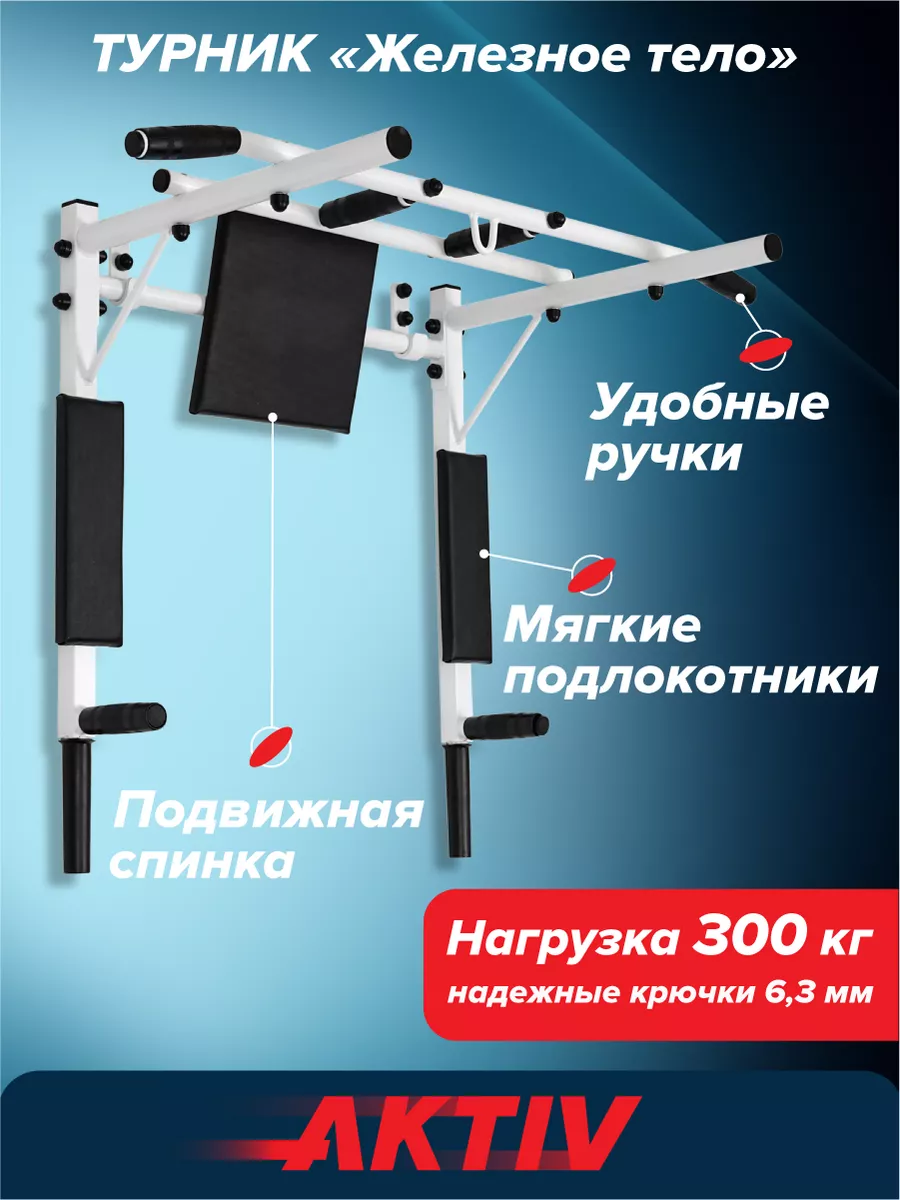 Турник настенный 3 в 1...