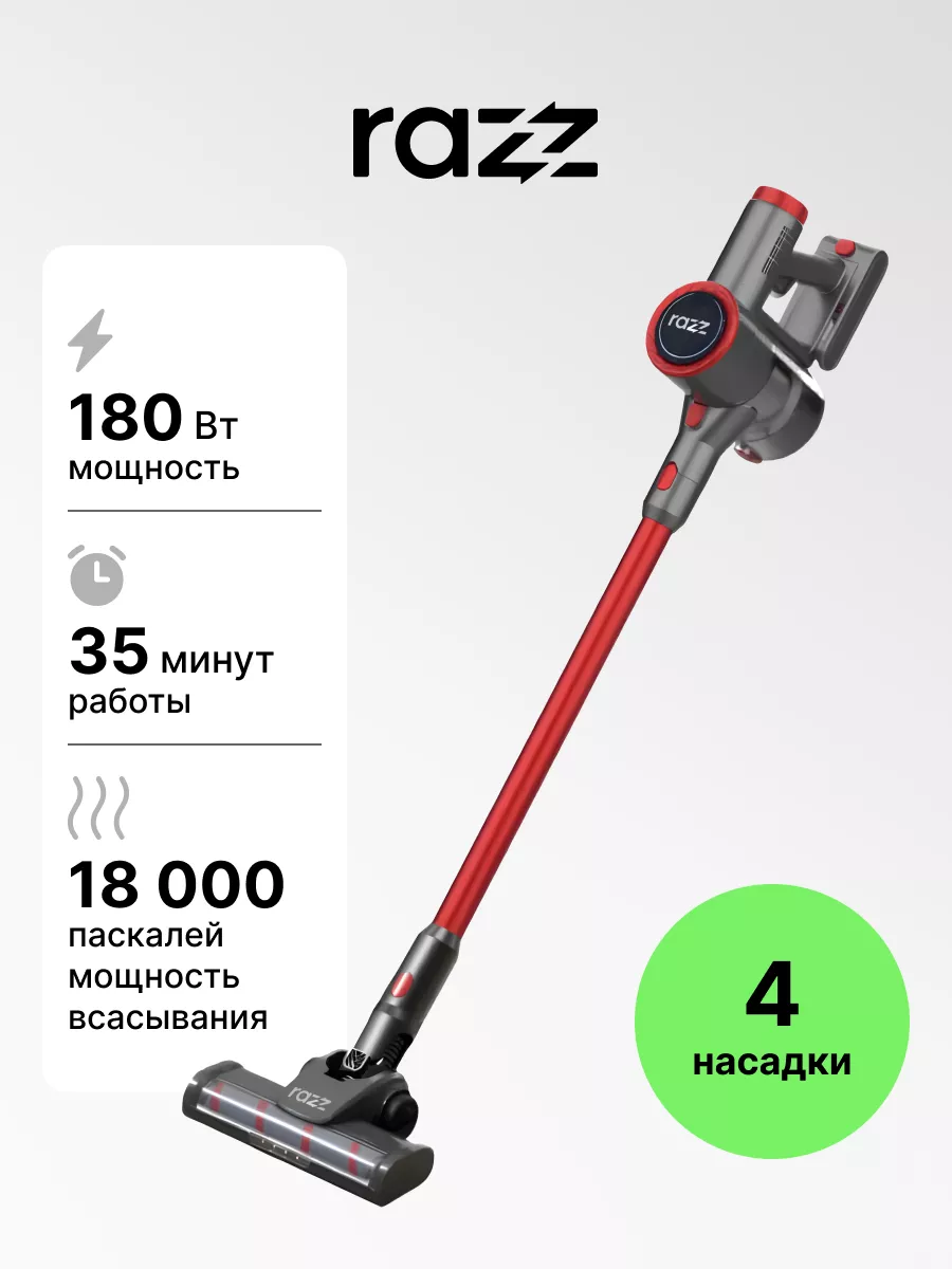 Беспроводной вертикальный пылесос PR-725 RAZZ 192851591 купить за 5 775 ₽ в  интернет-магазине Wildberries