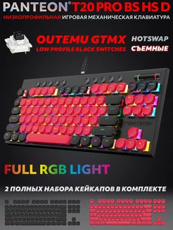 Механическая игровая клавиатура PANTEON T20 PRO BS HS D (55) JETACCESS 192852316 купить за 4 531 ₽ в интернет-магазине Wildberries