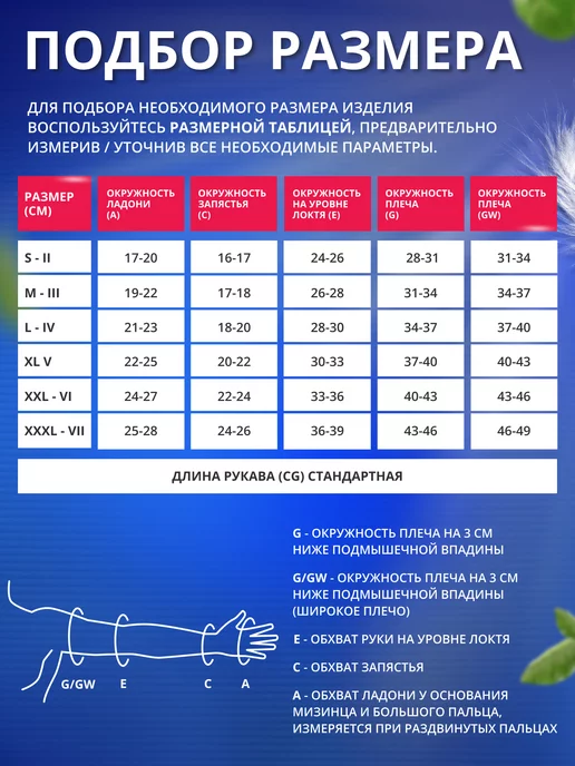ОРТОПЕДИК Рукав компрессионный противоотечный 2 класс компрессии, бежевый, фото 2