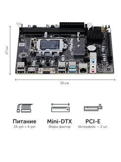 Материнская плата Azerty MB-B75-F LGA1155 Mini-DTX AZERTY
