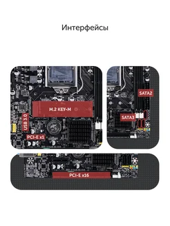 Материнская плата Azerty MB-B75-F LGA1155 Mini-DTX AZERTY