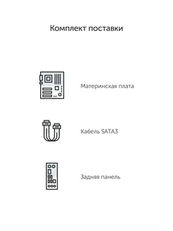 Материнская плата Azerty MB-B75-F LGA1155 Mini-DTX AZERTY
