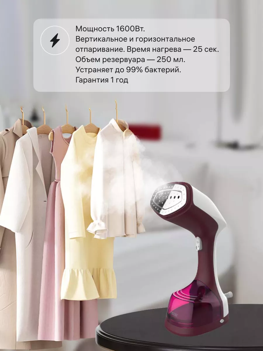 Отпариватель ручной вертикальный для одежды RAZZ 192858297 купить за 1 692  ₽ в интернет-магазине Wildberries