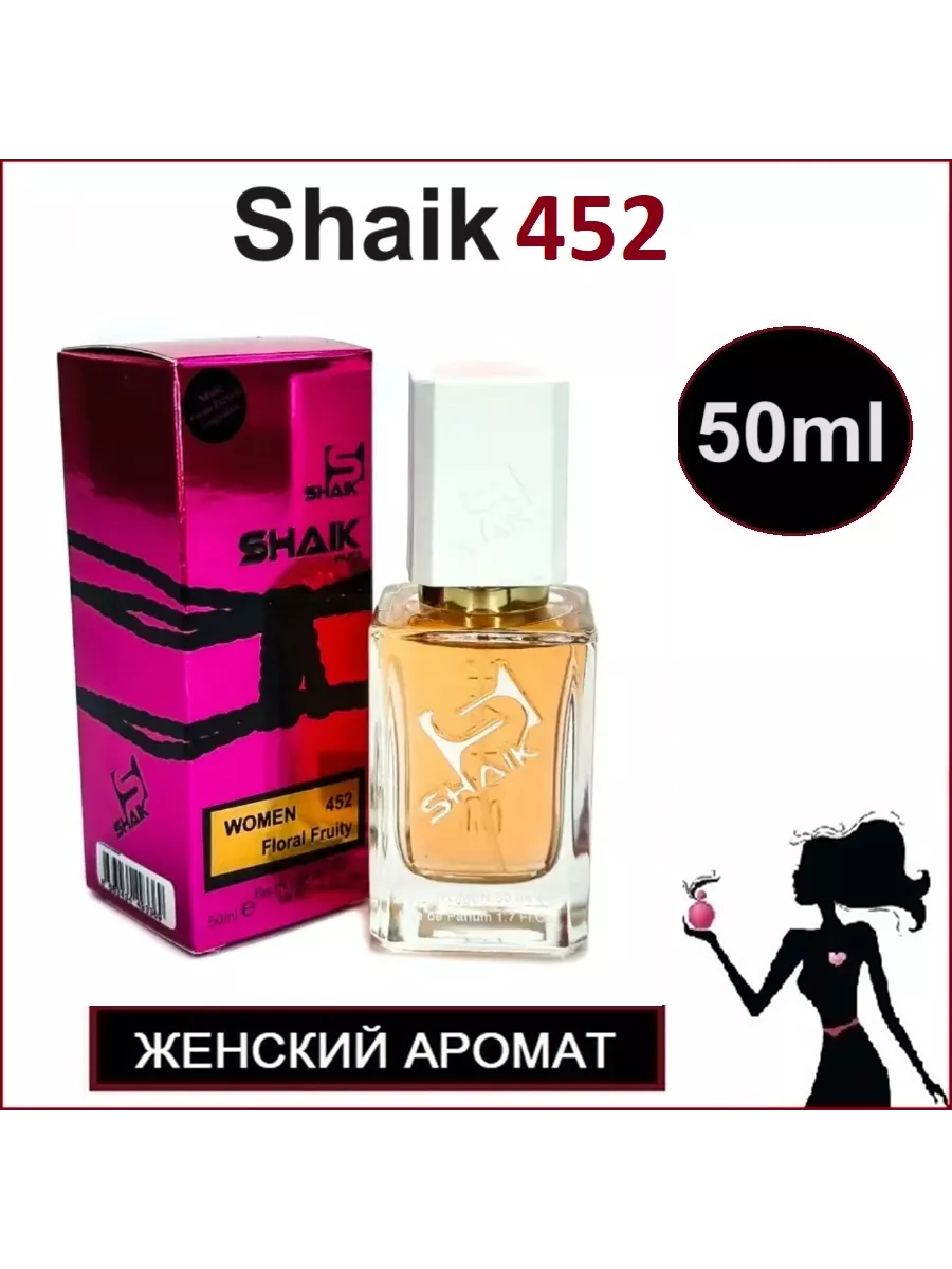 SHAIK №452 / Шейк №452 - for Women 50ml Berlin Kozmetik 192858696 купить за  1 448 ₽ в интернет-магазине Wildberries