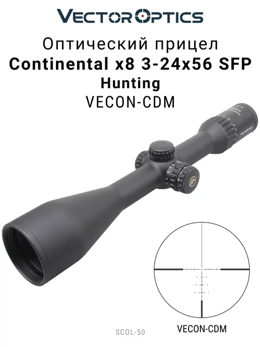 Vector Optics Прицел оптический Continental X8 3-24х56 SFP Hunting ED, 324x56