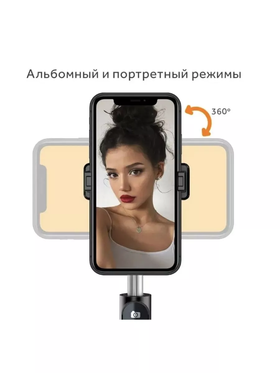 Селфи-палка штатив для телефона Honor 192860752 купить за 1 382 ₽ в  интернет-магазине Wildberries