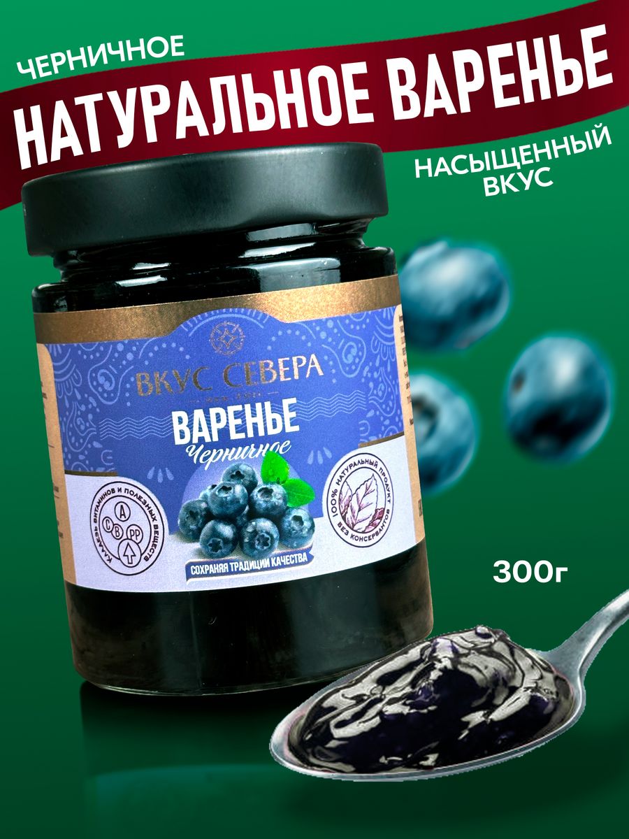 Черничное варенье и чай