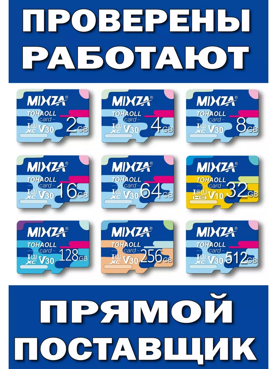 Карта памяти 4 гб micro sd флешка телефон видеорегистратор Mixza 192861718  купить за 228 ₽ в интернет-магазине Wildberries