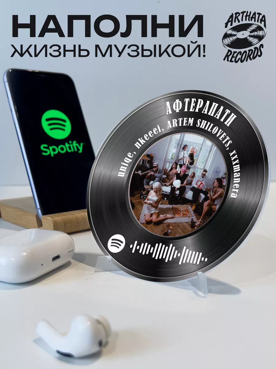 Spotify Пластинка - nkeeei uniqe ARTEM SHILOVETS -АФТЕРАПАТИ  Arthata-Records 192862034 купить за 665 ₽ в интернет-магазине Wildberries