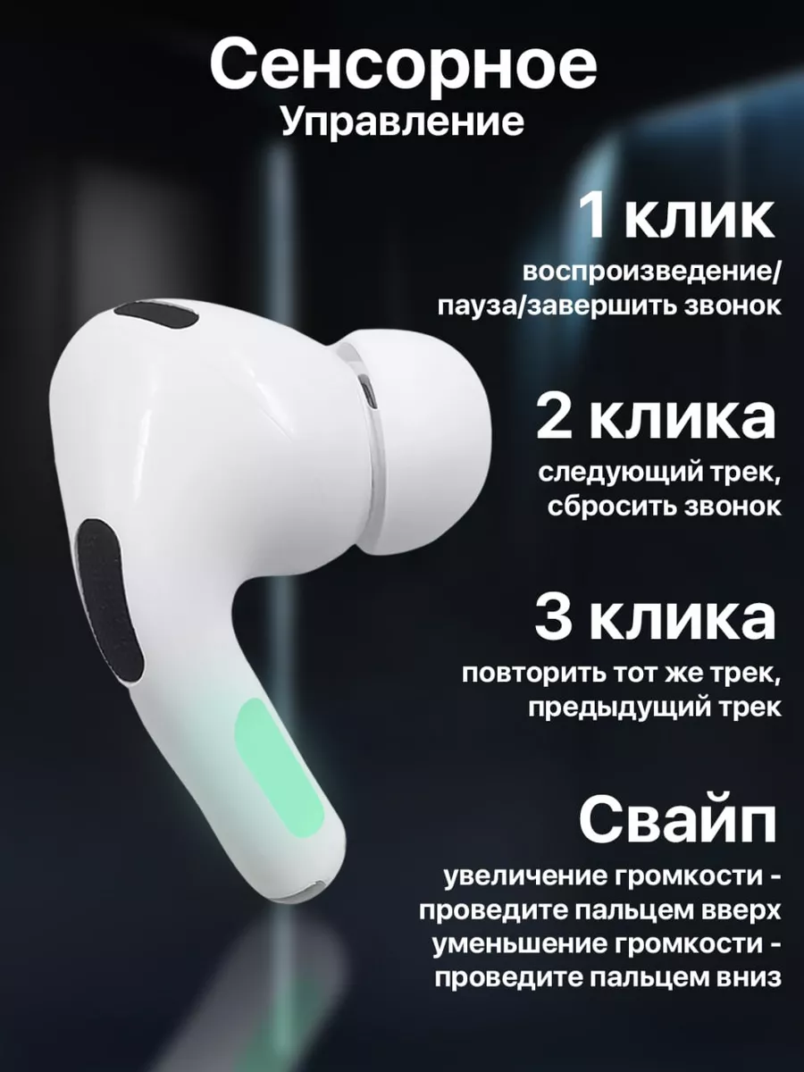 Наушники беспроводные APods Pro 2 копия для iPhone Android AcsX 192863951  купить за 2 261 ₽ в интернет-магазине Wildberries