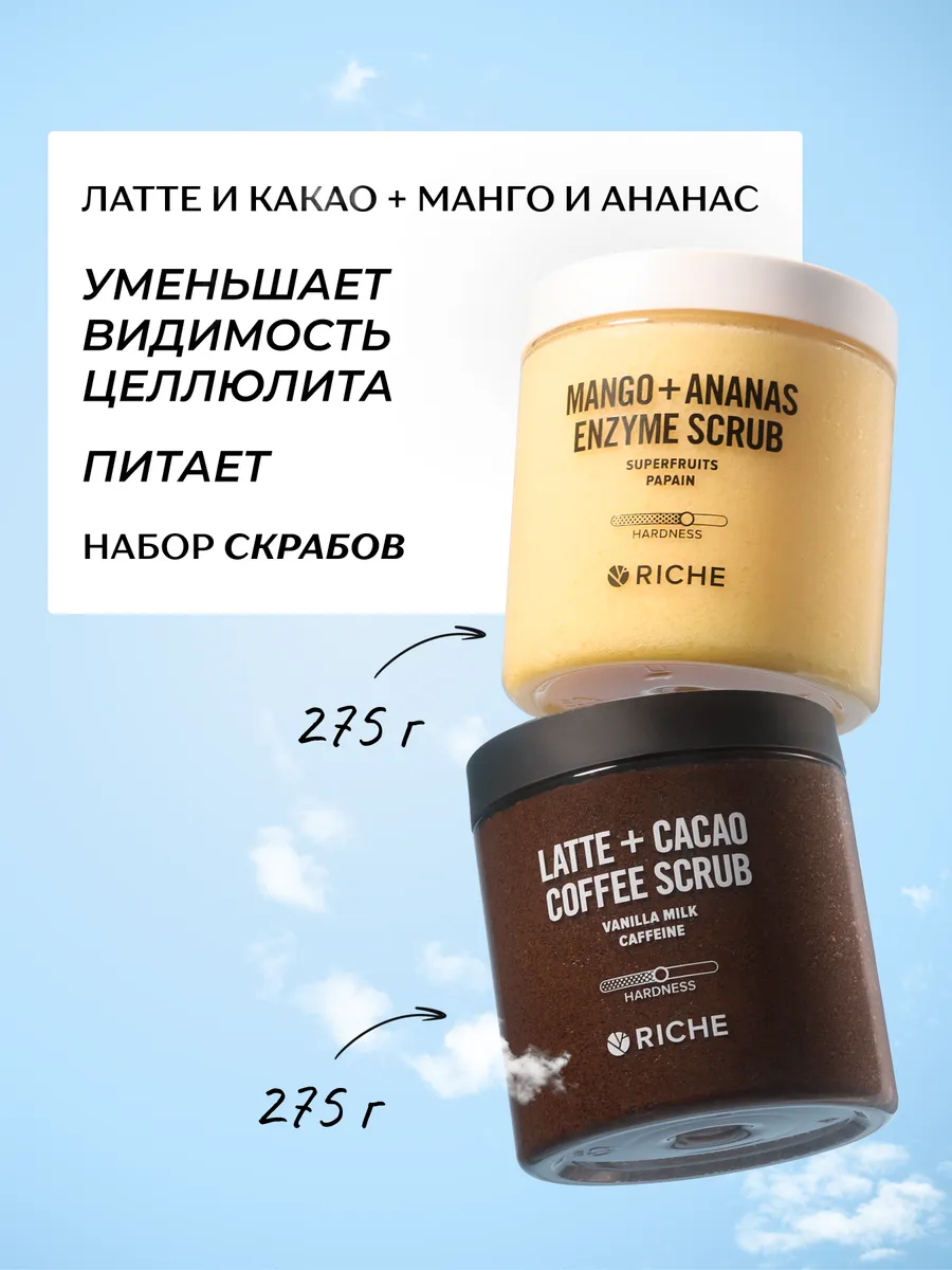 Набор скрабов для тела...