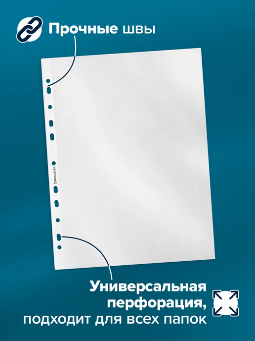 Brauberg Файлы А4 20 шт перфорированные гладкие, вкладыши мультифора, 20 шт, фото 2
