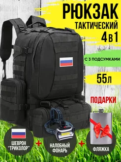 Рюкзак тактический с 3 подсумками MaliMark 192868910 купить за 2 330 ₽ в интернет-магазине Wildberries