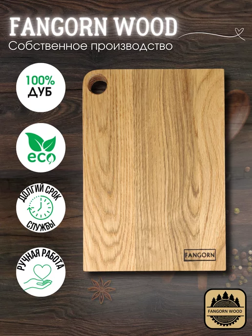 FANGORN Wood Доска разделочная деревянная дуб, серый, 1 шт, в упаковке 700 г, фото 4