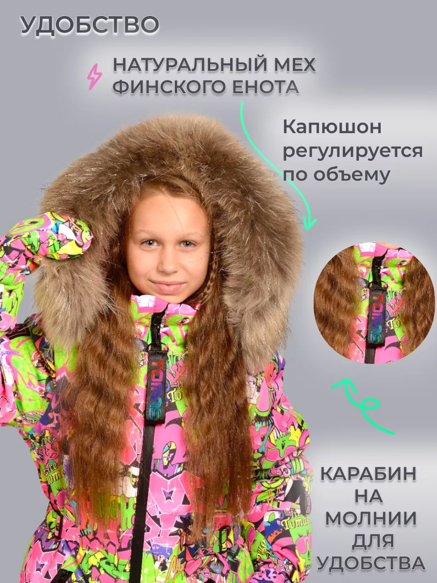 Комбинезон Зимний