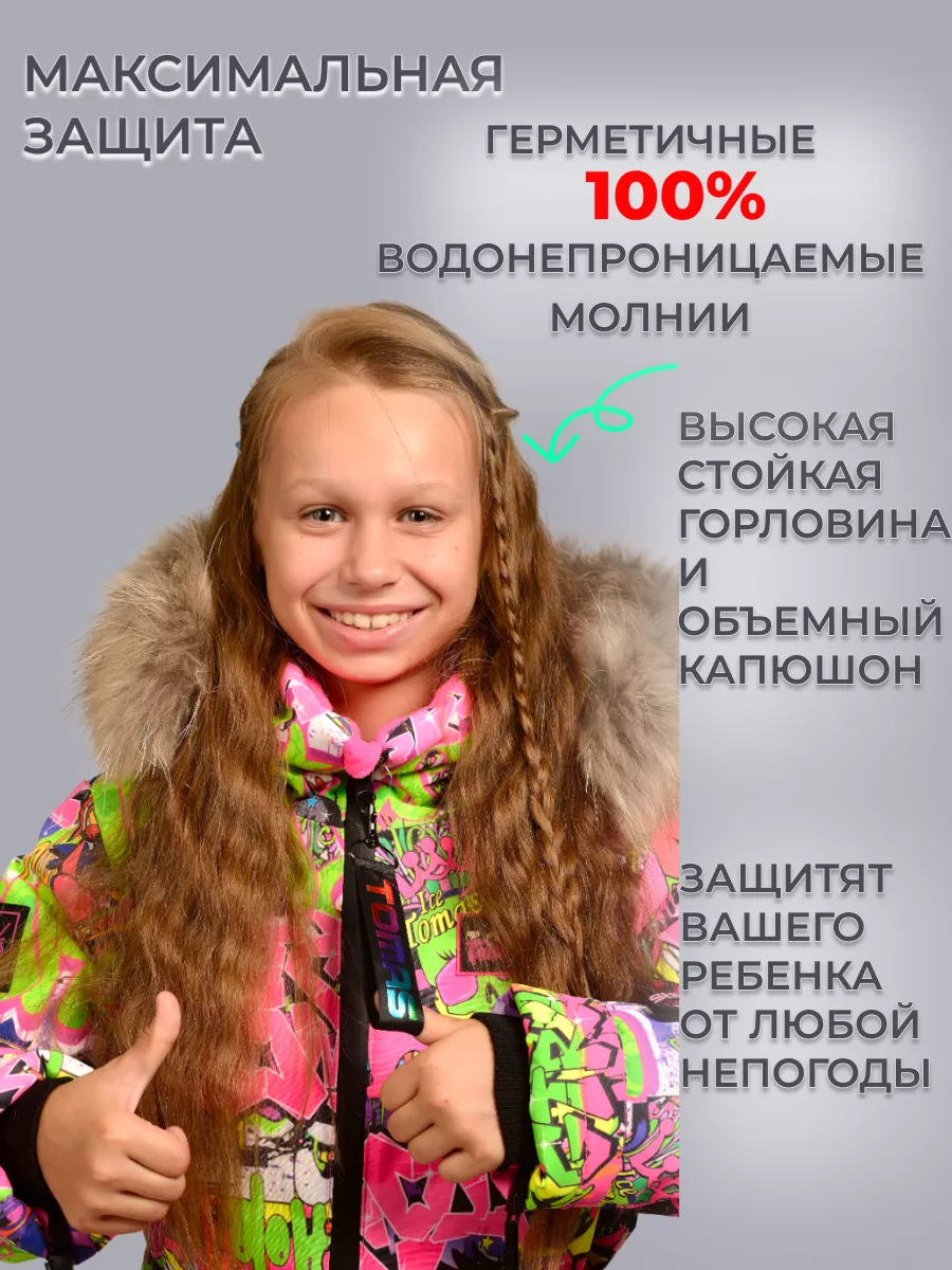 Комбинезон Зимний