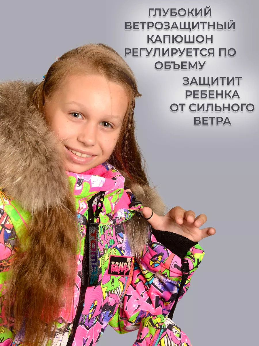 Комбинезон Зимний