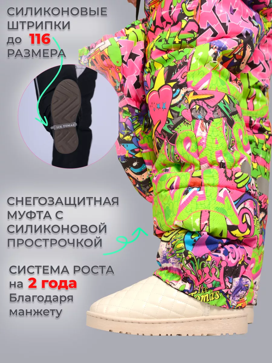Комбинезон Зимний