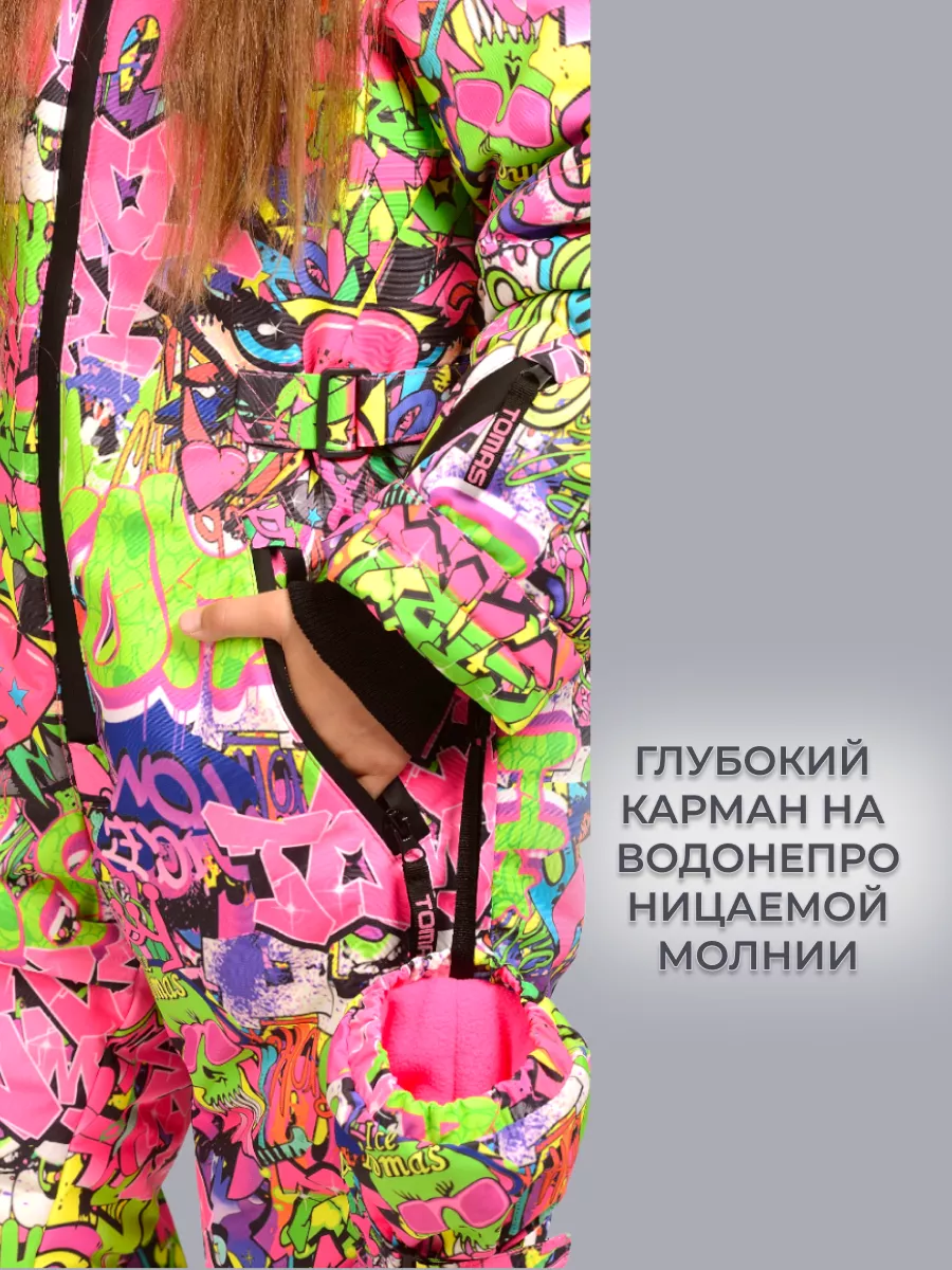 Комбинезон Зимний
