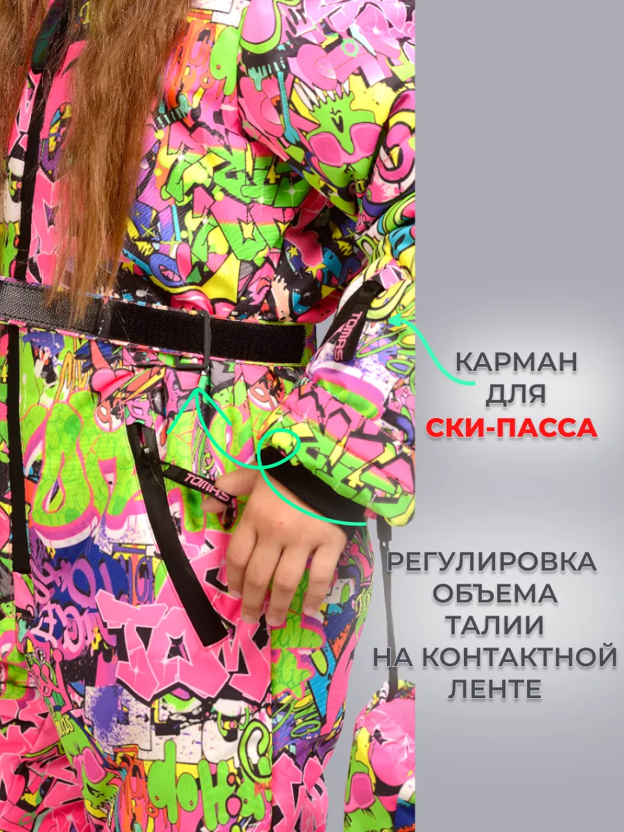 Комбинезон Зимний