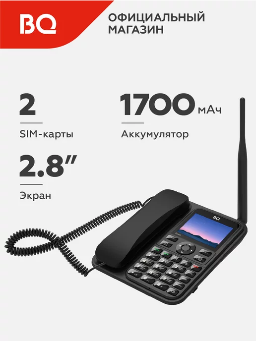 BQ Стационарный телефон 2839 Point