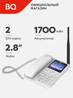 Стационарный телефон 2839 Point BQ 192873714 купить за 3 168 ₽ в интернет-магазине Wildberries