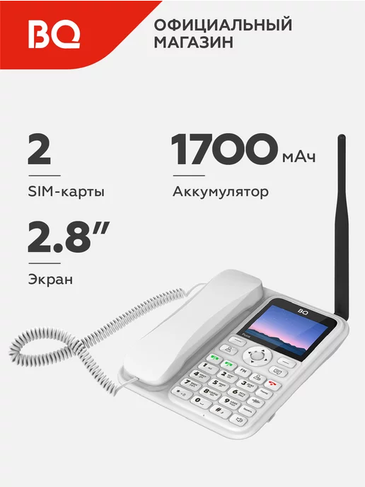 BQ Стационарный телефон 2839 Point